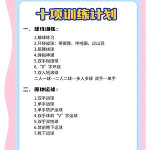  学生通过篮球训练能否有效增加身高？揭秘背后的科学与策略